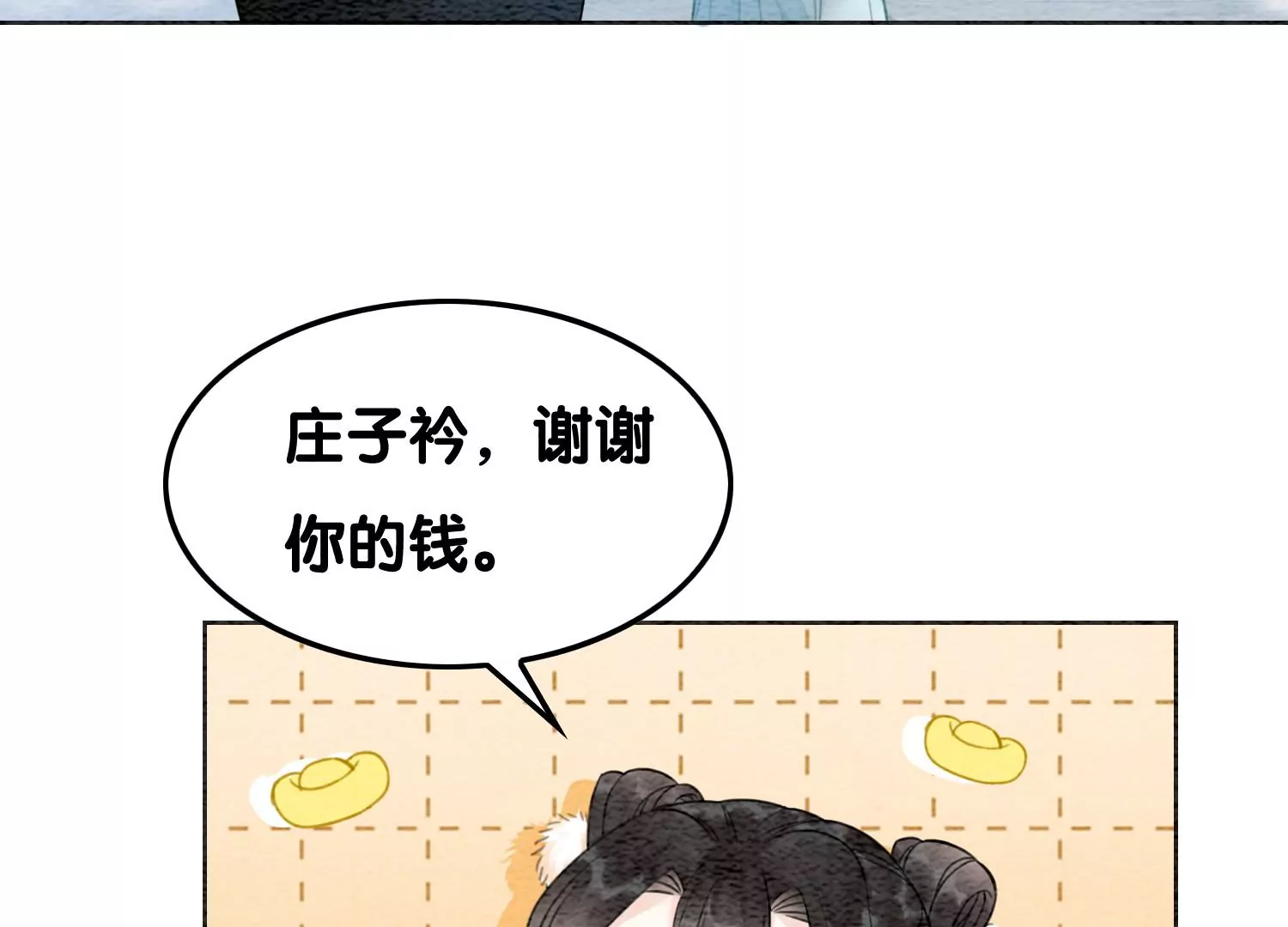 第114话 以尾化腿(1/3)-第115话