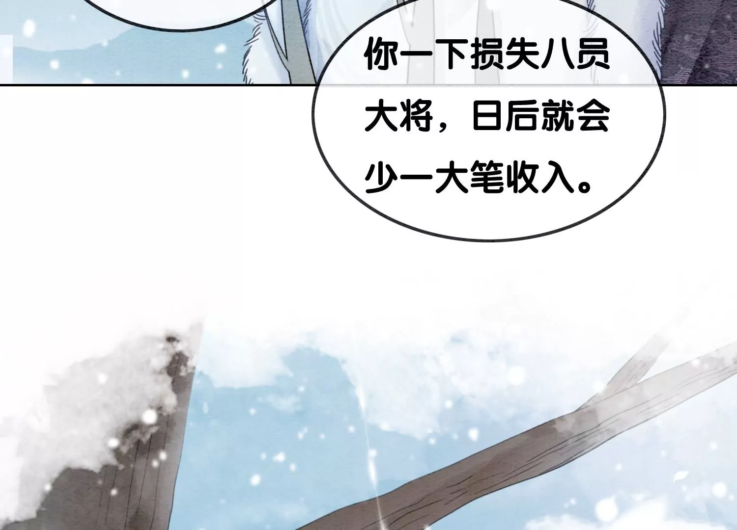 第116话 蒲公英精(1/2)-第117话
