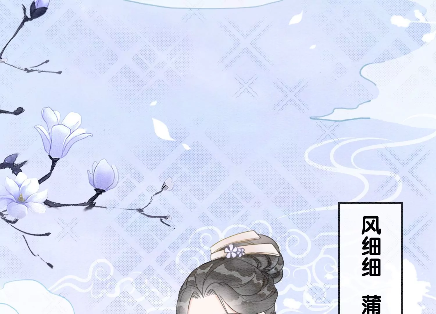 第116话 蒲公英精(1/2)-第117话