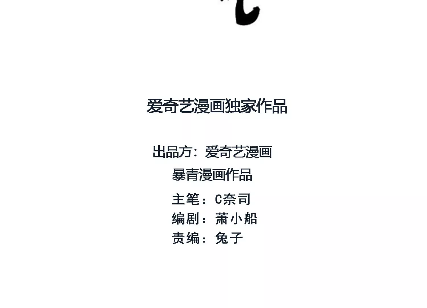 第116话 蒲公英精(1/2)-第117话