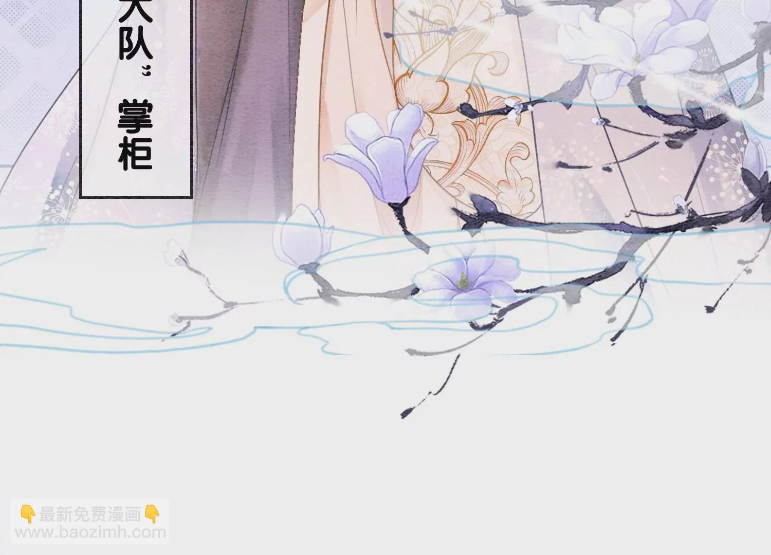 第116话 蒲公英精(1/2)-第117话