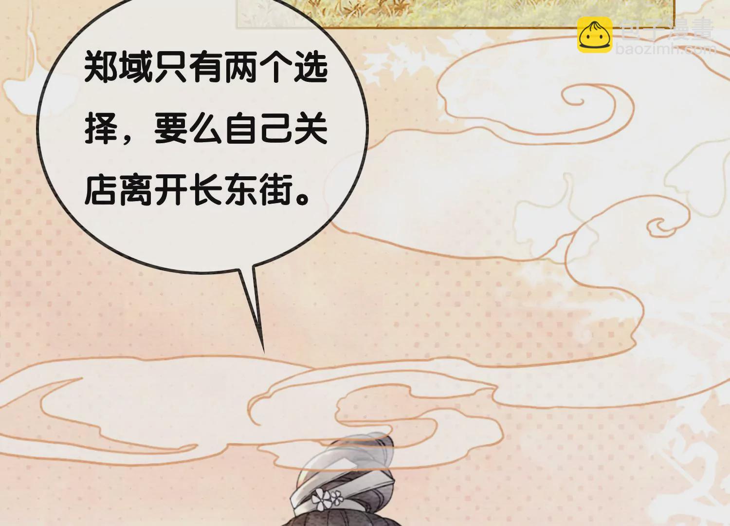 第116话 蒲公英精(1/2)-第117话