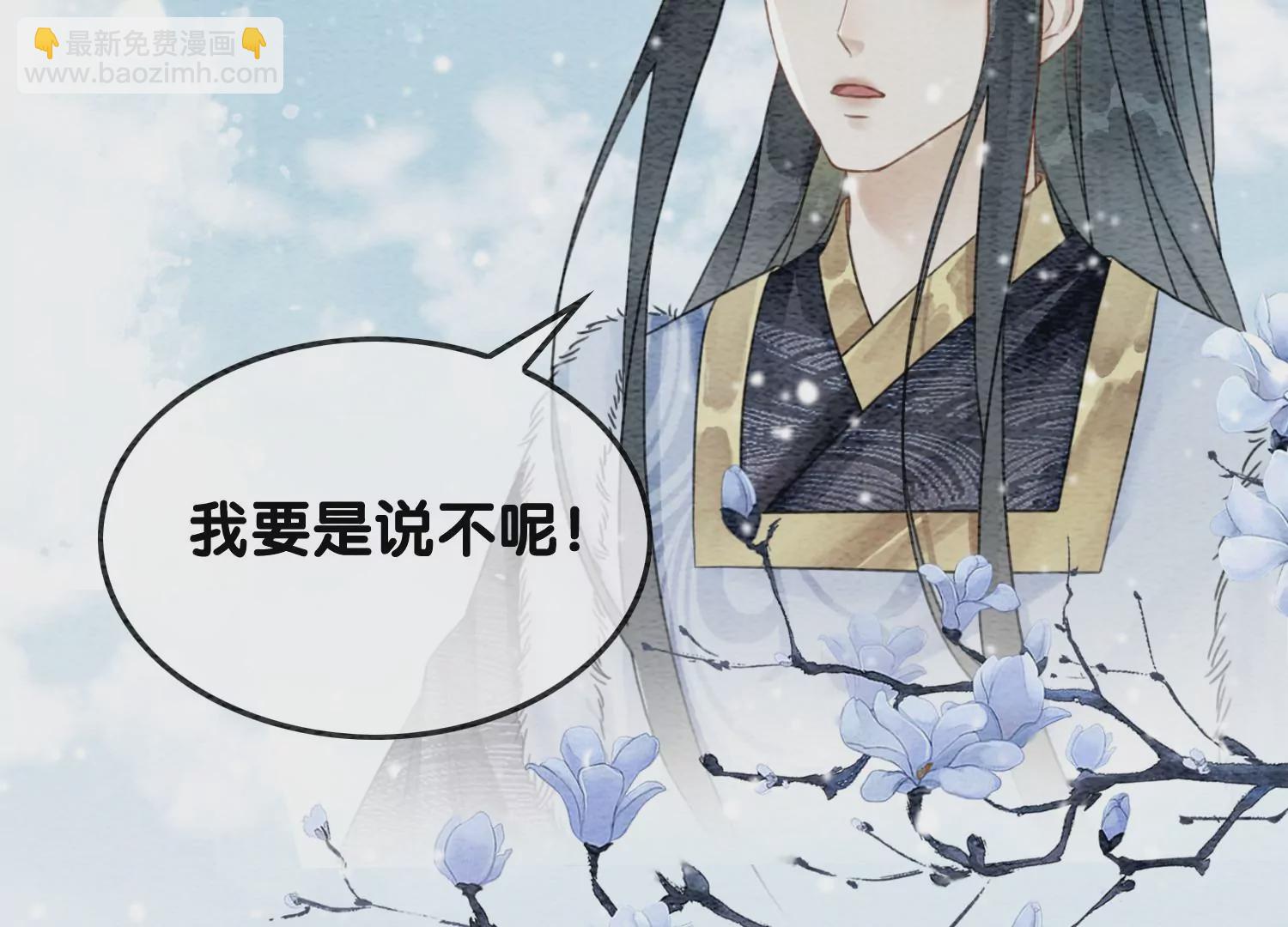 第116话 蒲公英精(1/2)-第117话