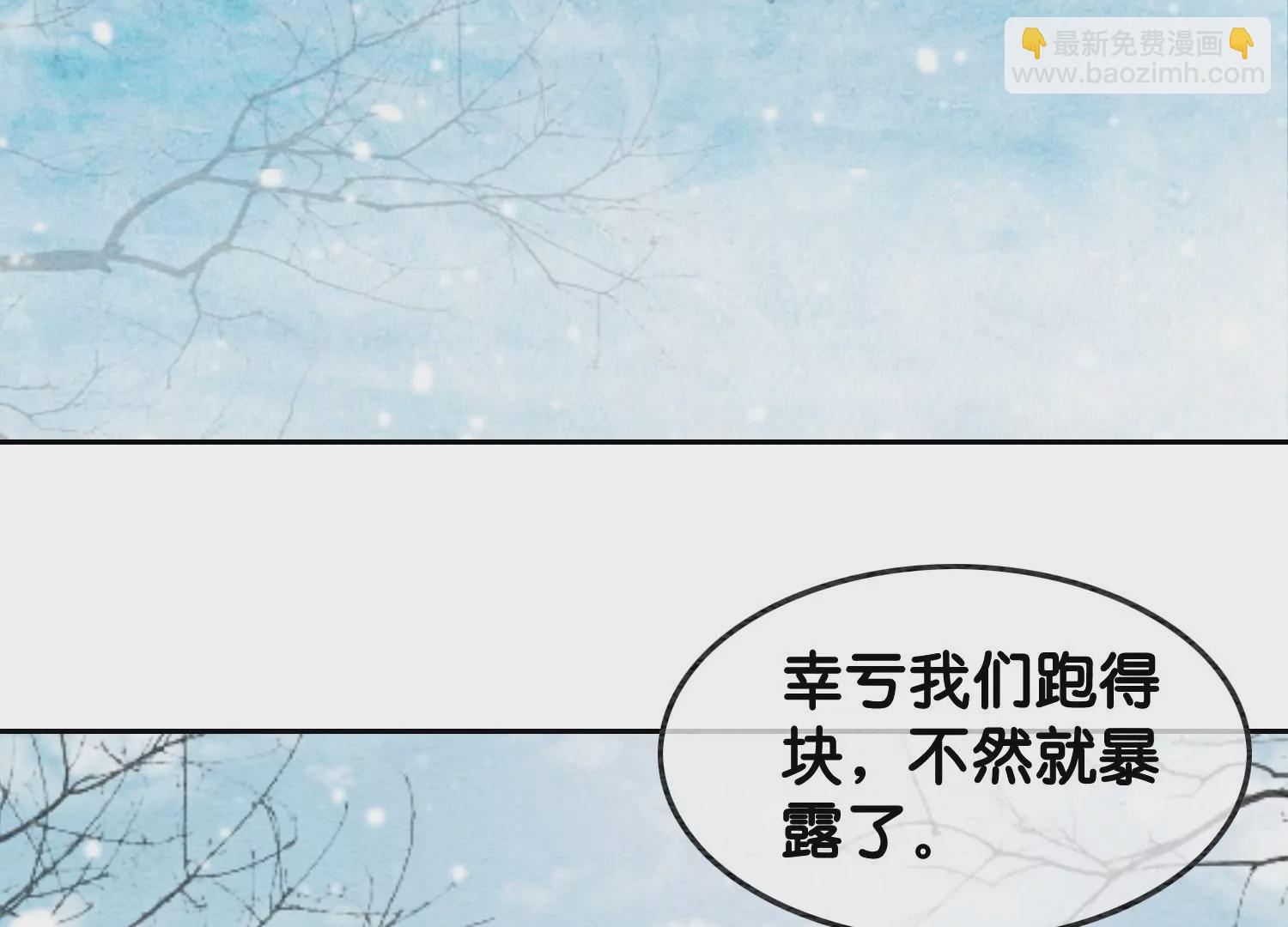 第116话 蒲公英精(1/2)-第117话