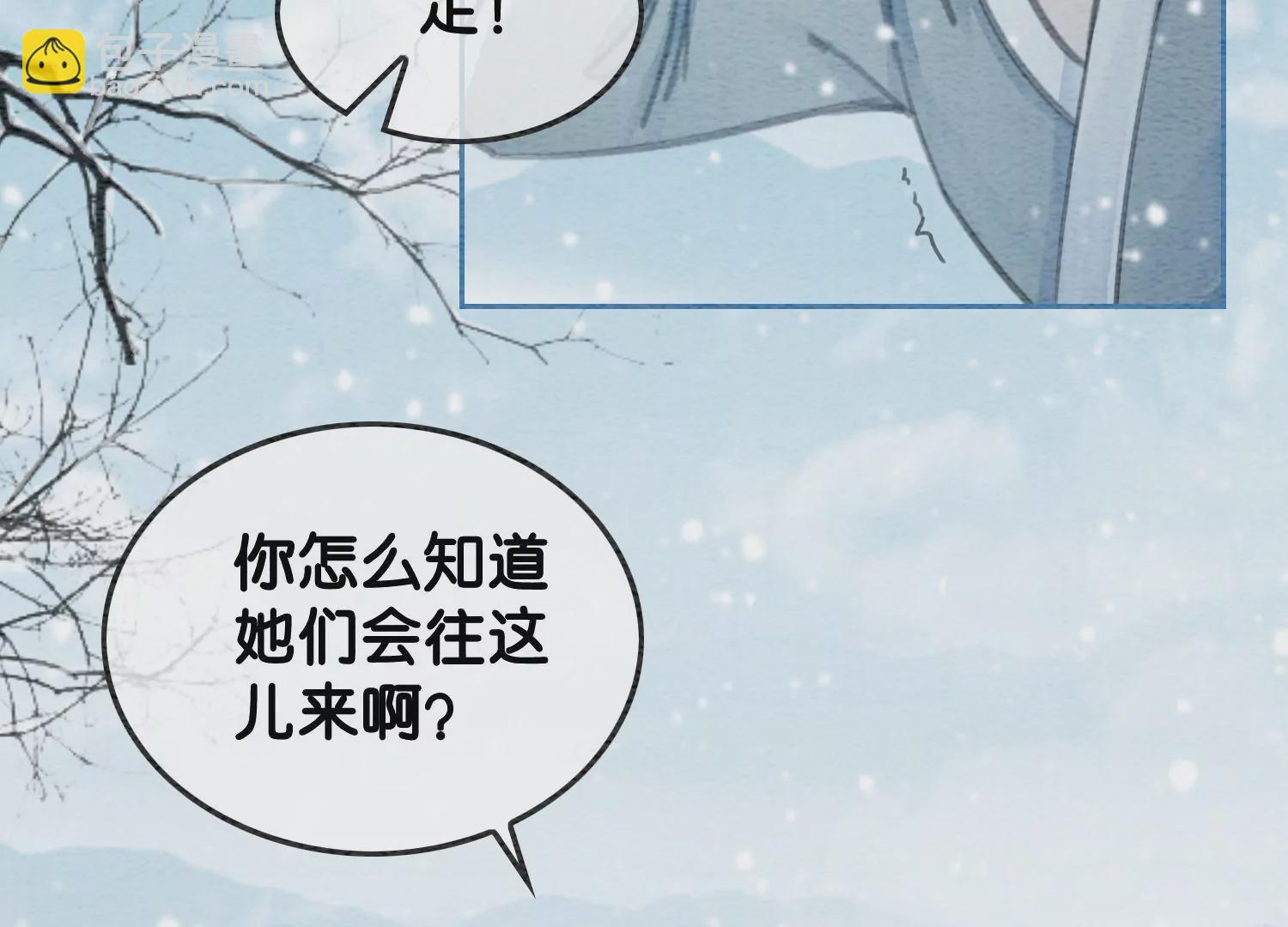 第116话 蒲公英精(1/2)-第117话