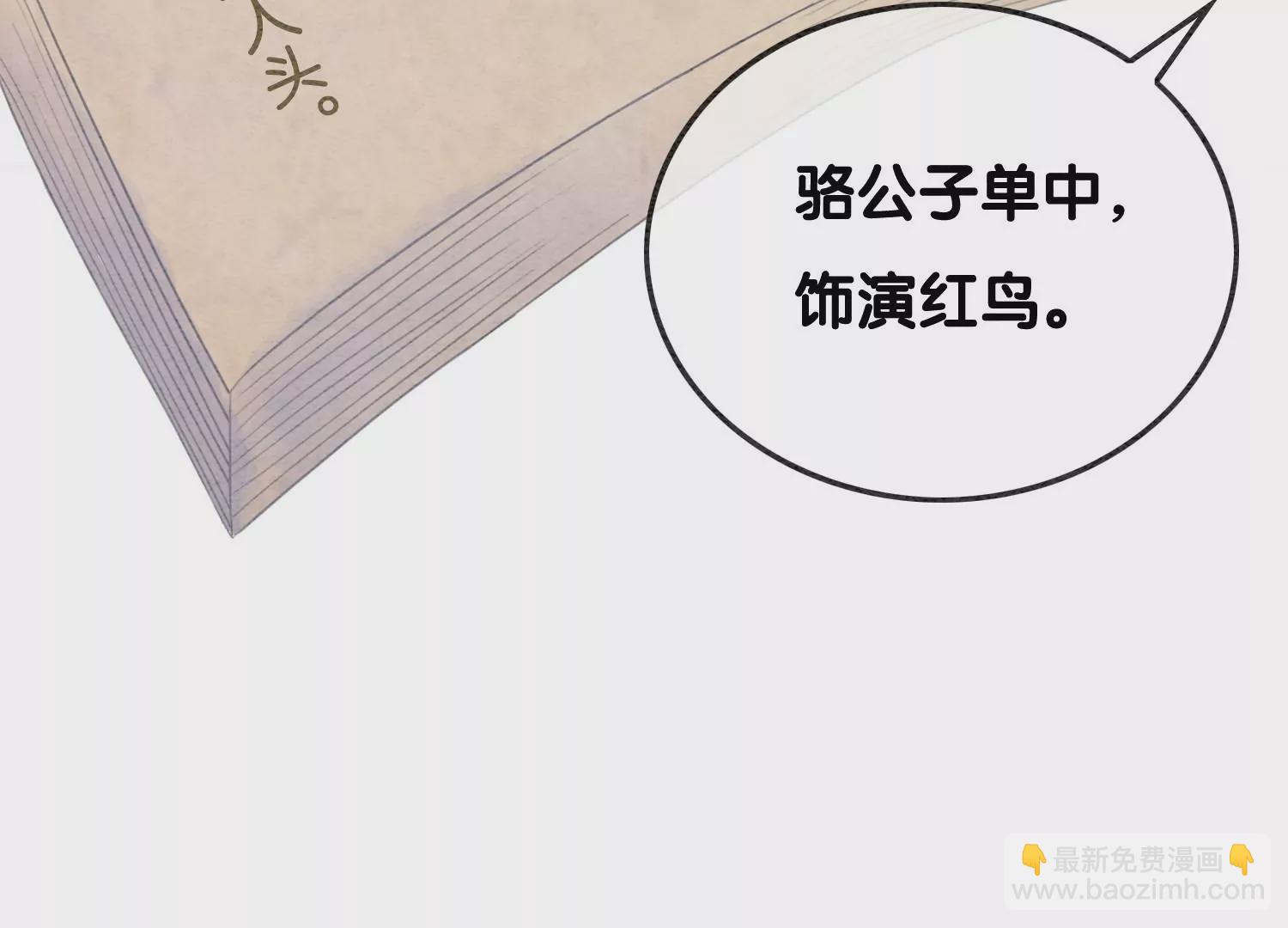 第118话 魔息入体(1/3)-第119话