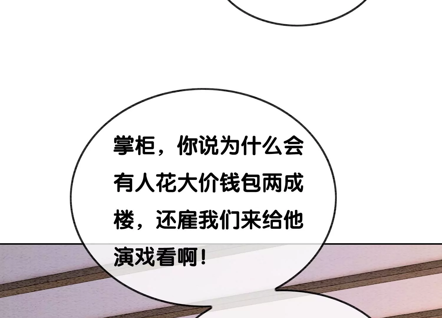第118话 魔息入体(1/3)-第119话
