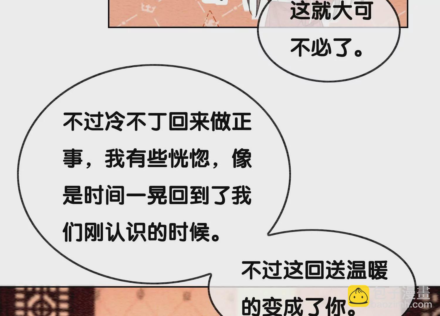 第118话 魔息入体(1/3)-第119话