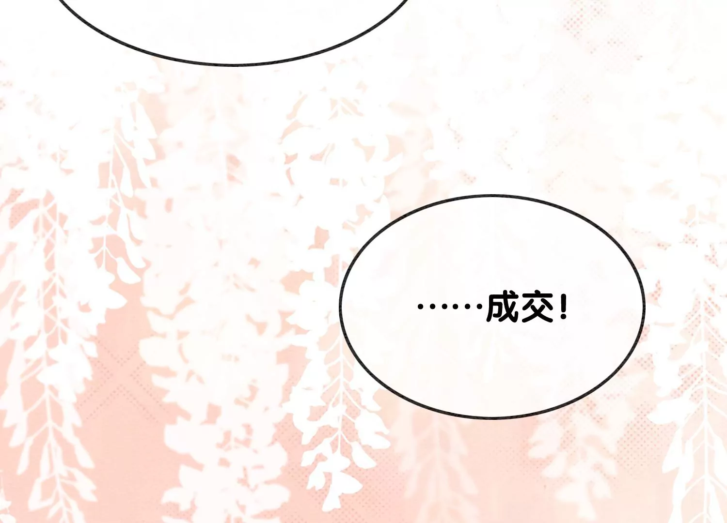 第118话 魔息入体(1/3)-第119话