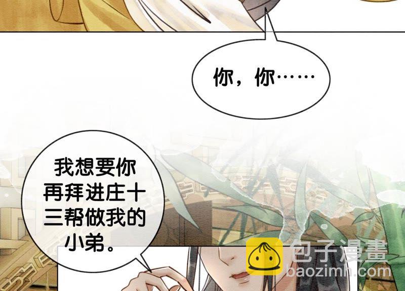 第12话 正规组织庄十三帮(1/4)-第13话