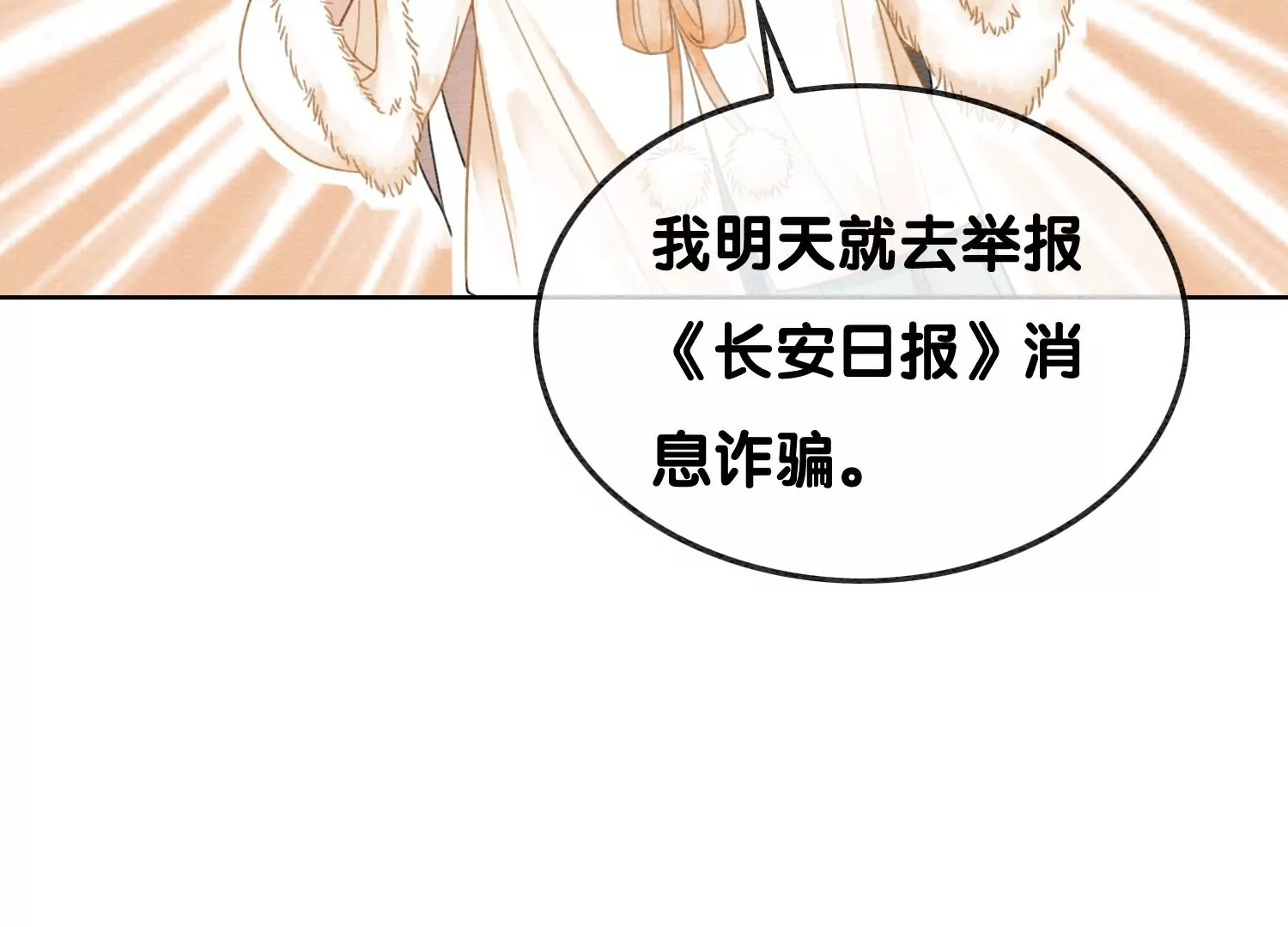 第120话 吃醋的后果(1/3)-第121话