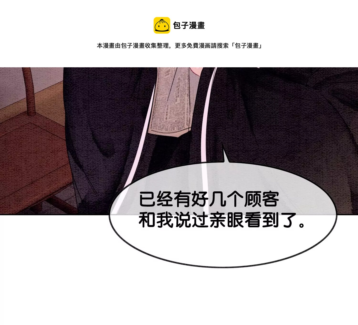 第120话 吃醋的后果(1/3)-第121话