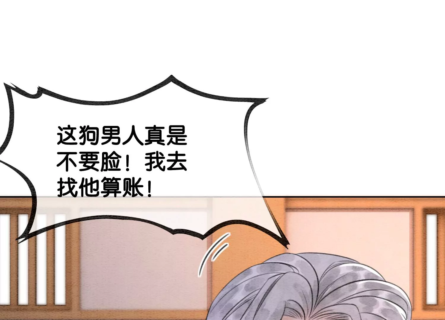 第120话 吃醋的后果(1/3)-第121话