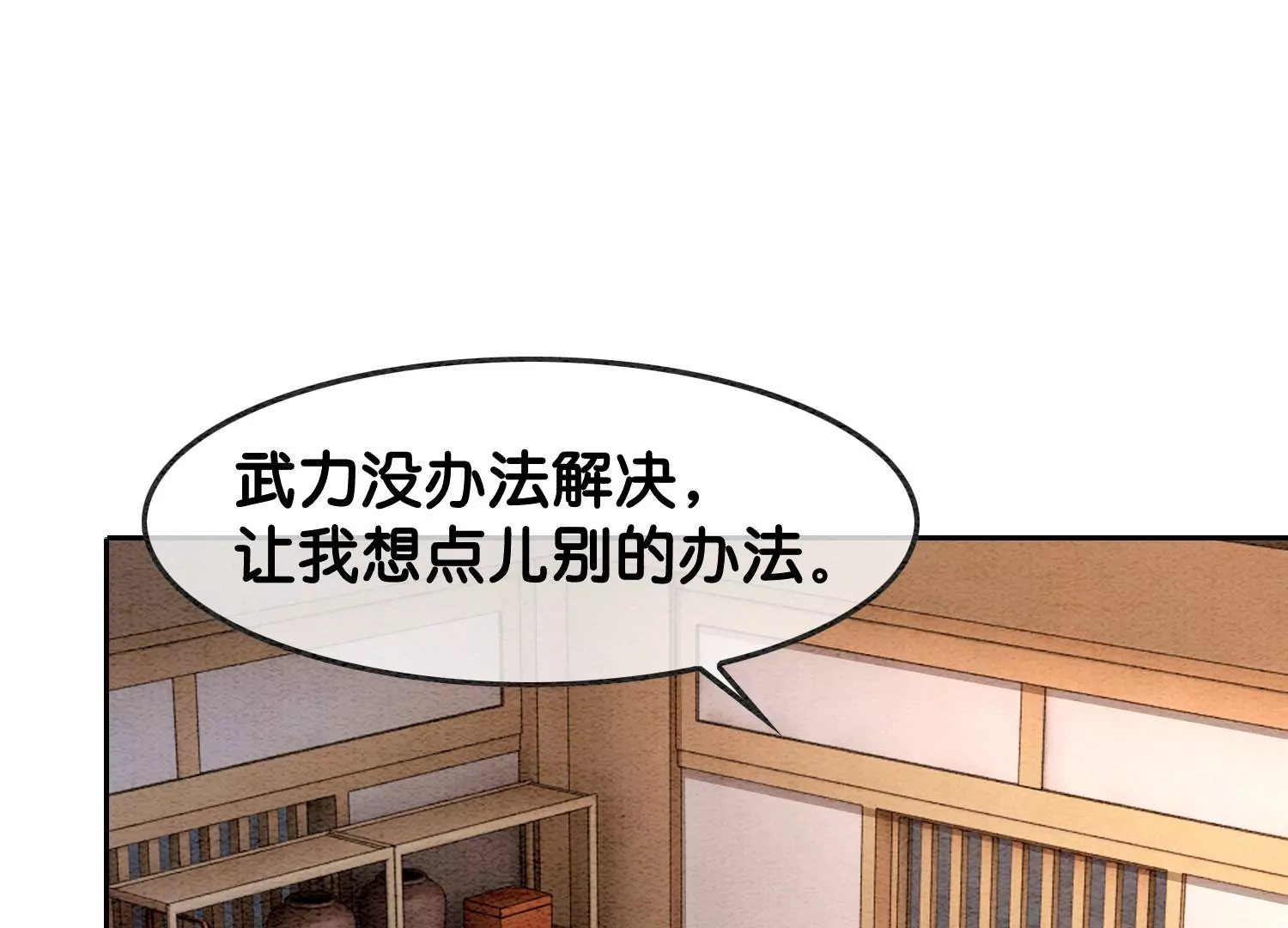 第120话 吃醋的后果(1/3)-第121话