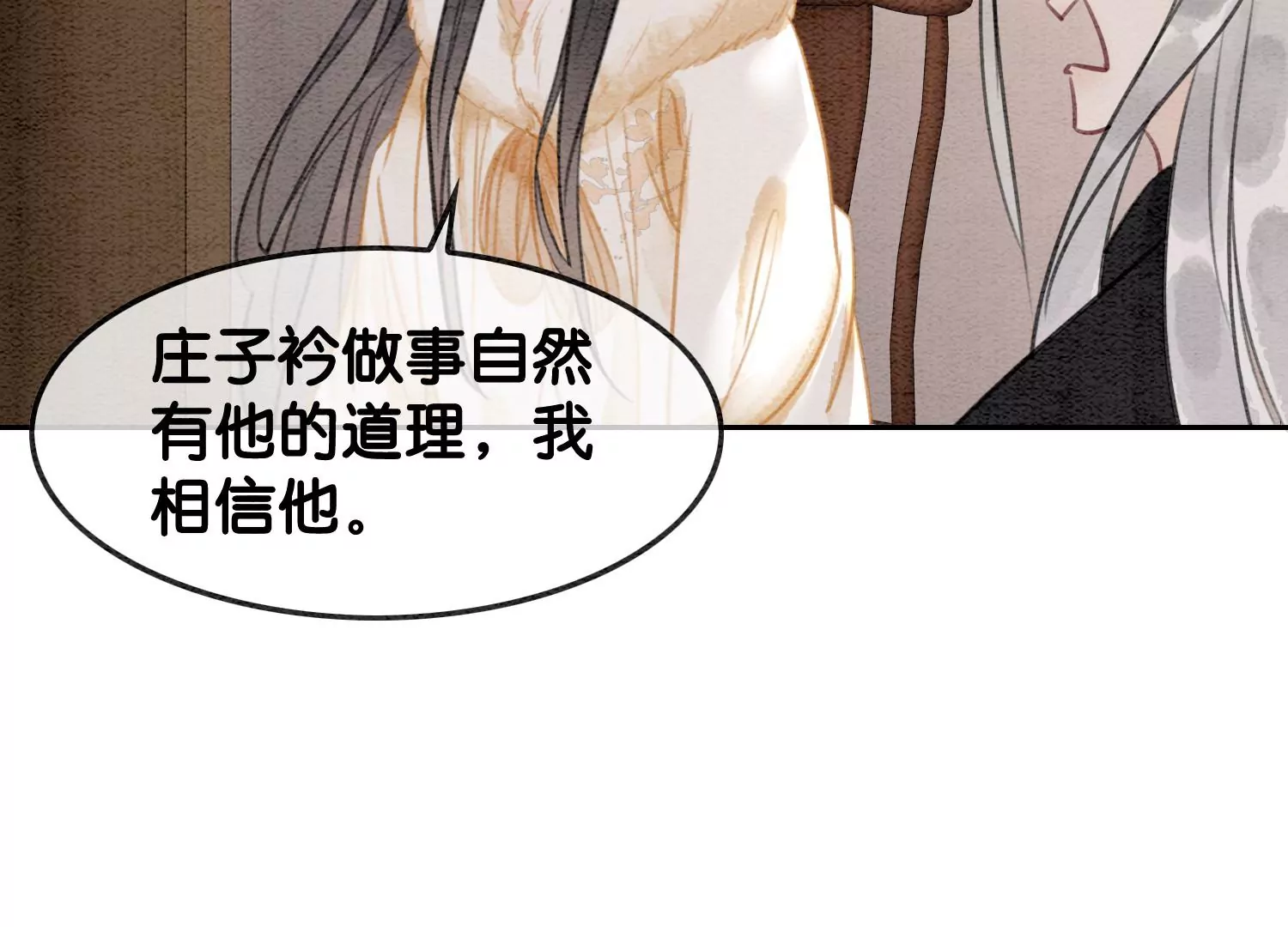 第120话 吃醋的后果(1/3)-第121话