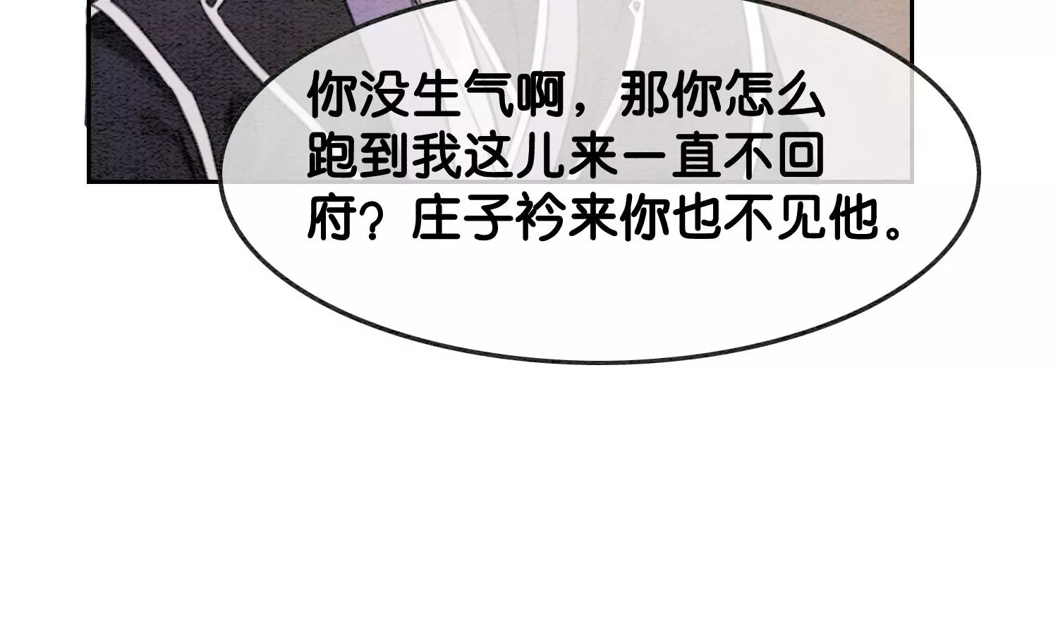 第120话 吃醋的后果(1/3)-第121话