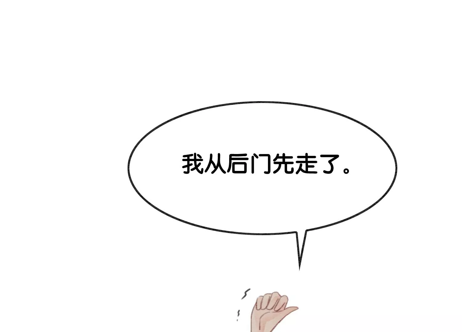 第120话 吃醋的后果(1/3)-第121话