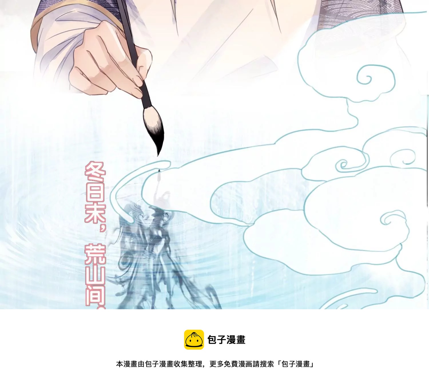 第122话 漫天花雨只为你(1/2)-第123话