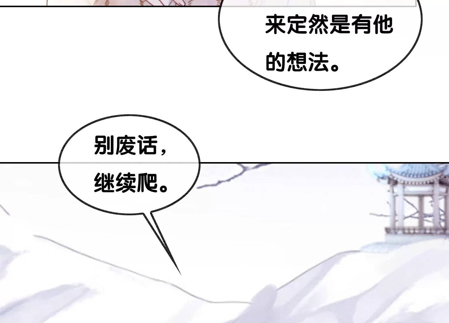 第122话 漫天花雨只为你(1/2)-第123话