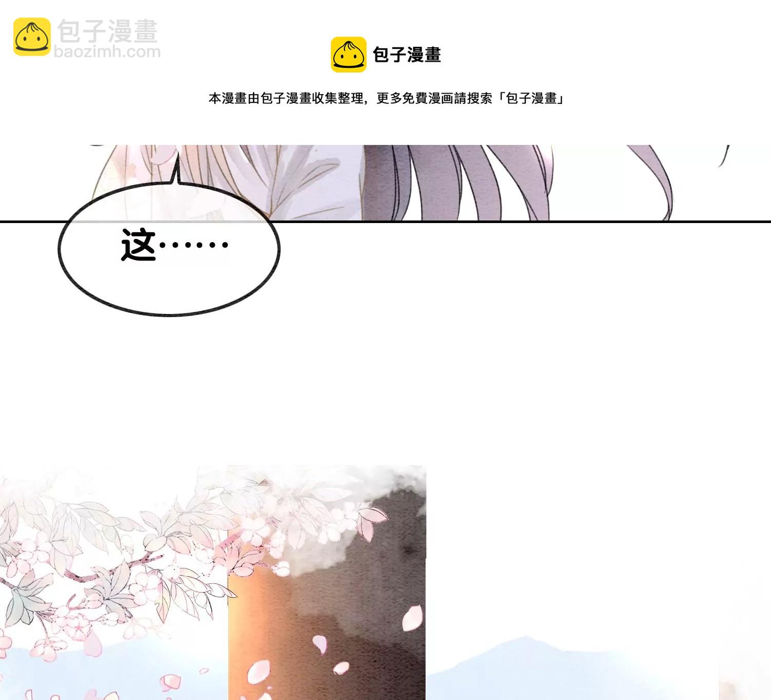 第122话 漫天花雨只为你(1/2)-第123话