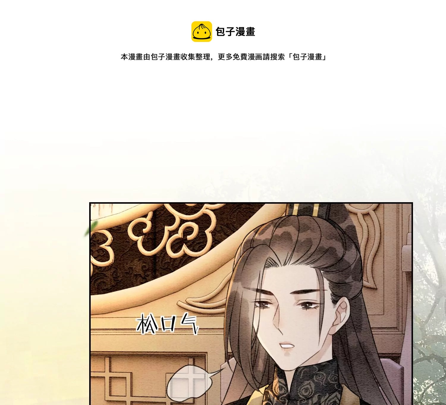 第124话 达成夙愿(1/2)-第125话