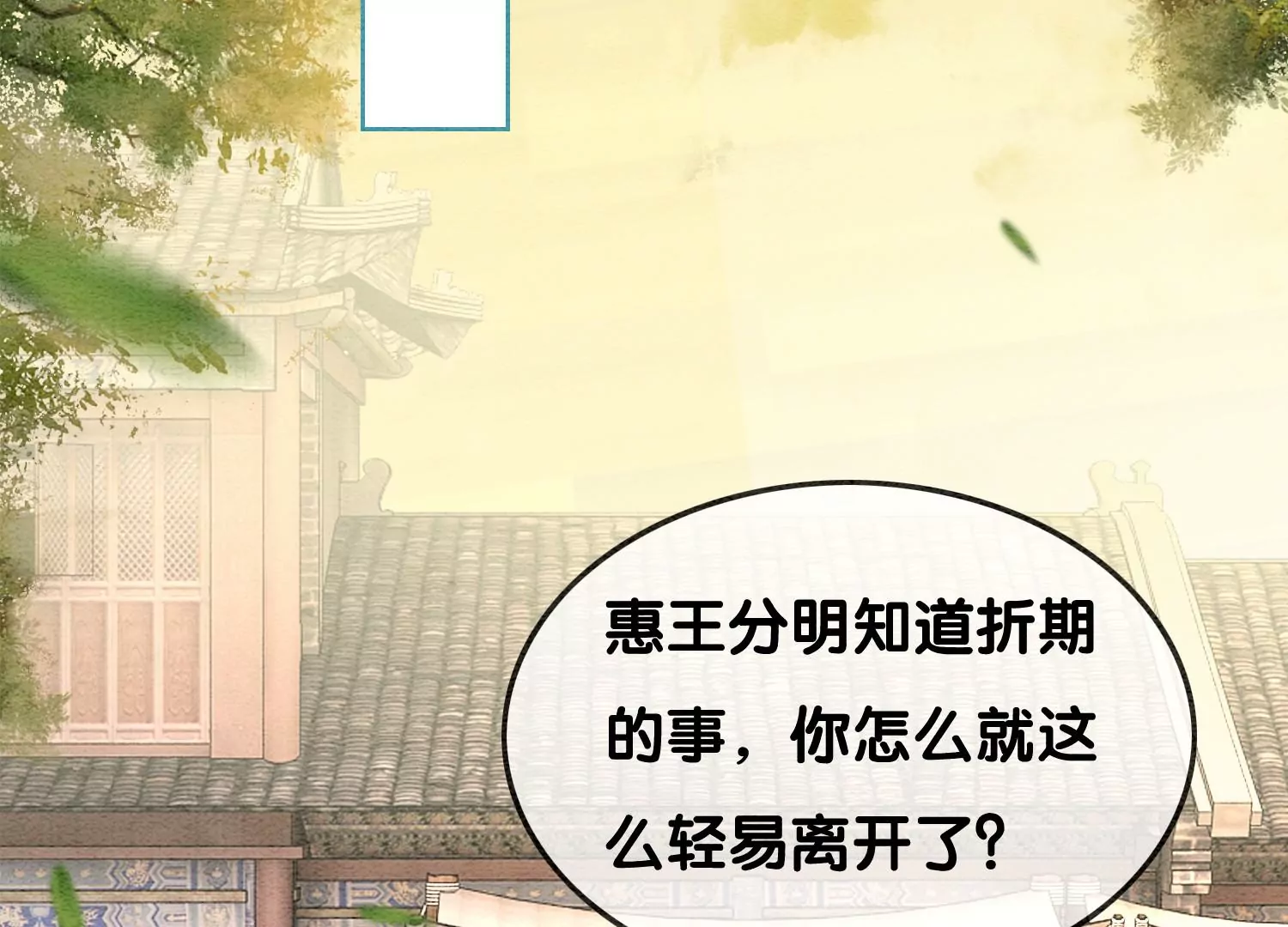 第124话 达成夙愿(1/2)-第125话