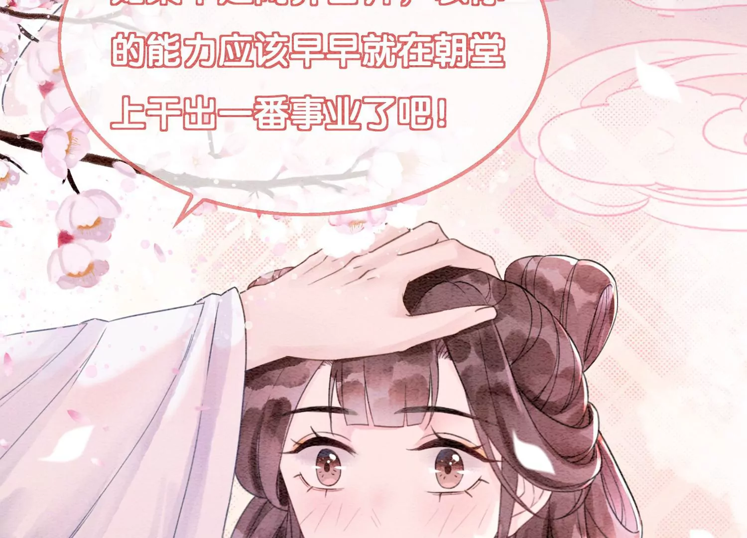 第124话 达成夙愿(1/2)-第125话