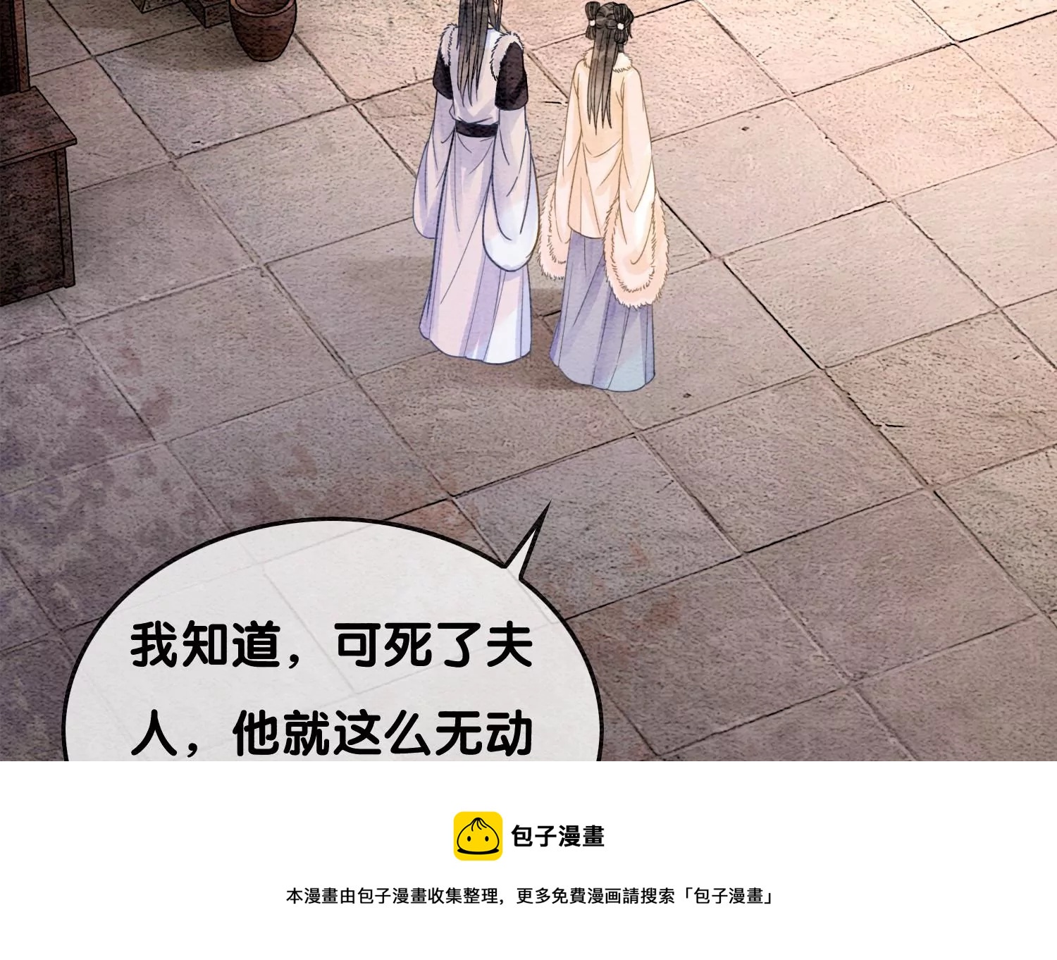 第124话 达成夙愿(1/2)-第125话