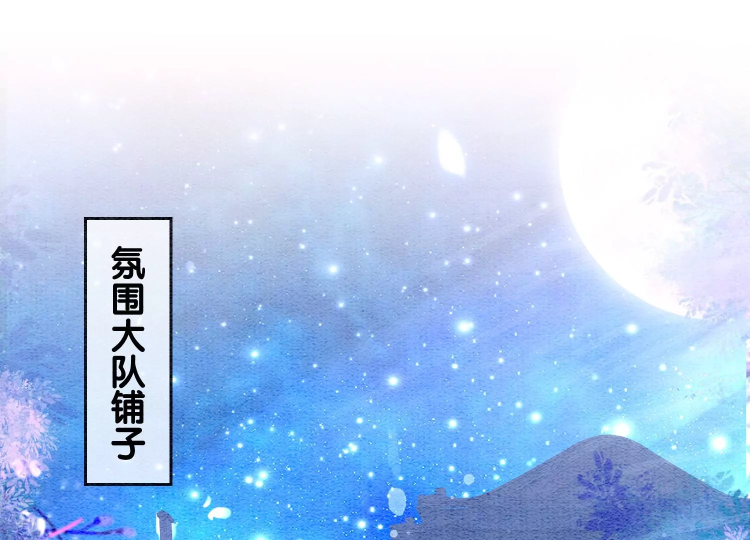 第126话 离开长安城(1/2)-第127话