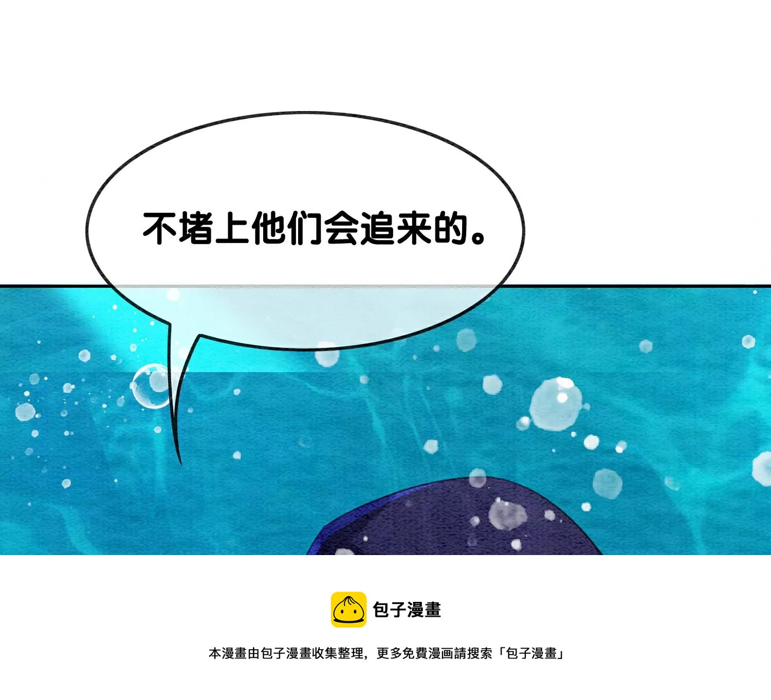 第128话 以后再无瓜葛(1/3)-第129话