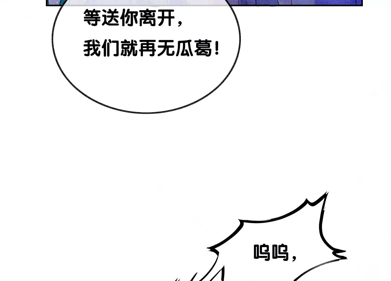 第128话 以后再无瓜葛(1/3)-第129话