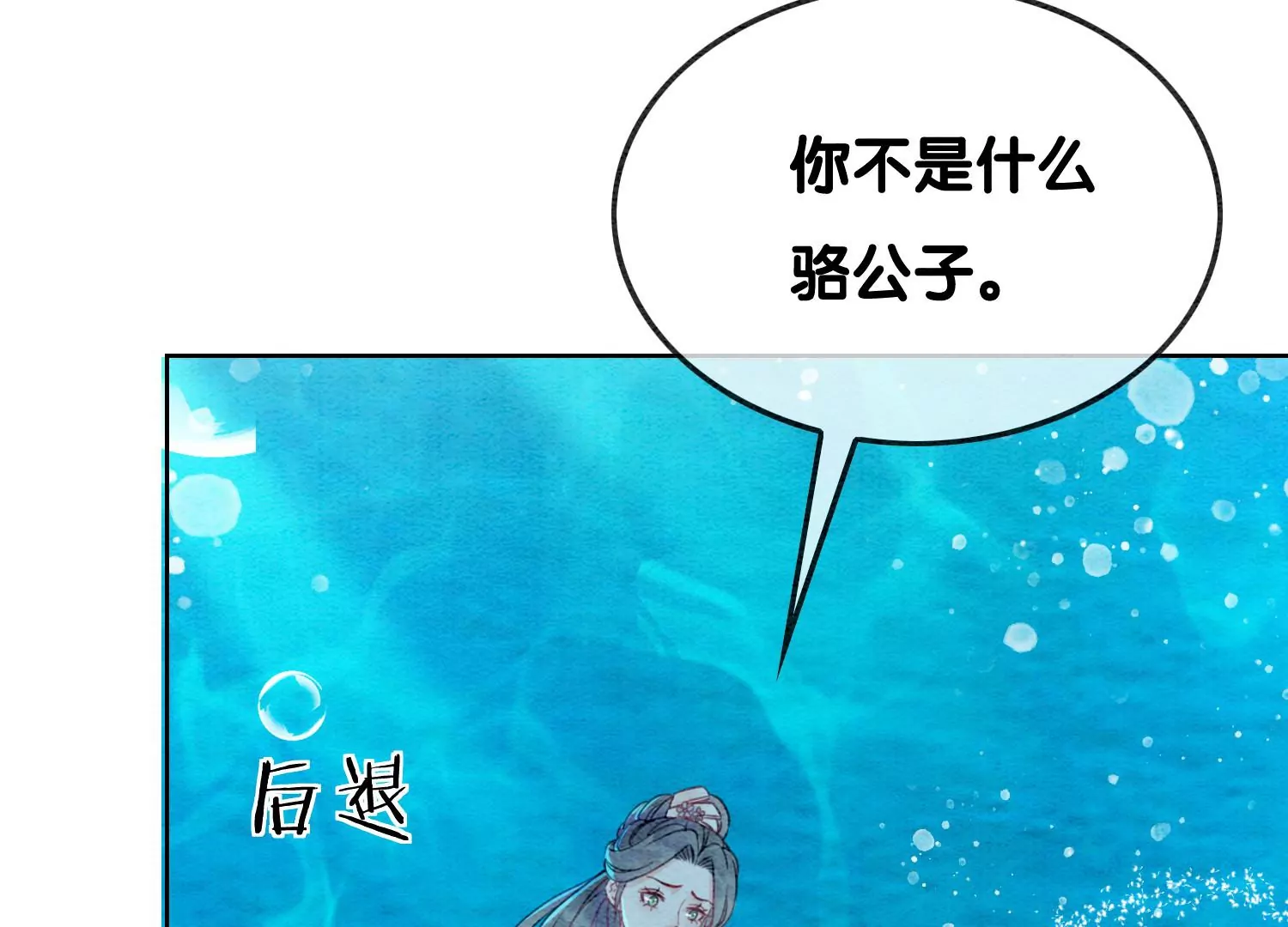 第128话 以后再无瓜葛(1/3)-第129话