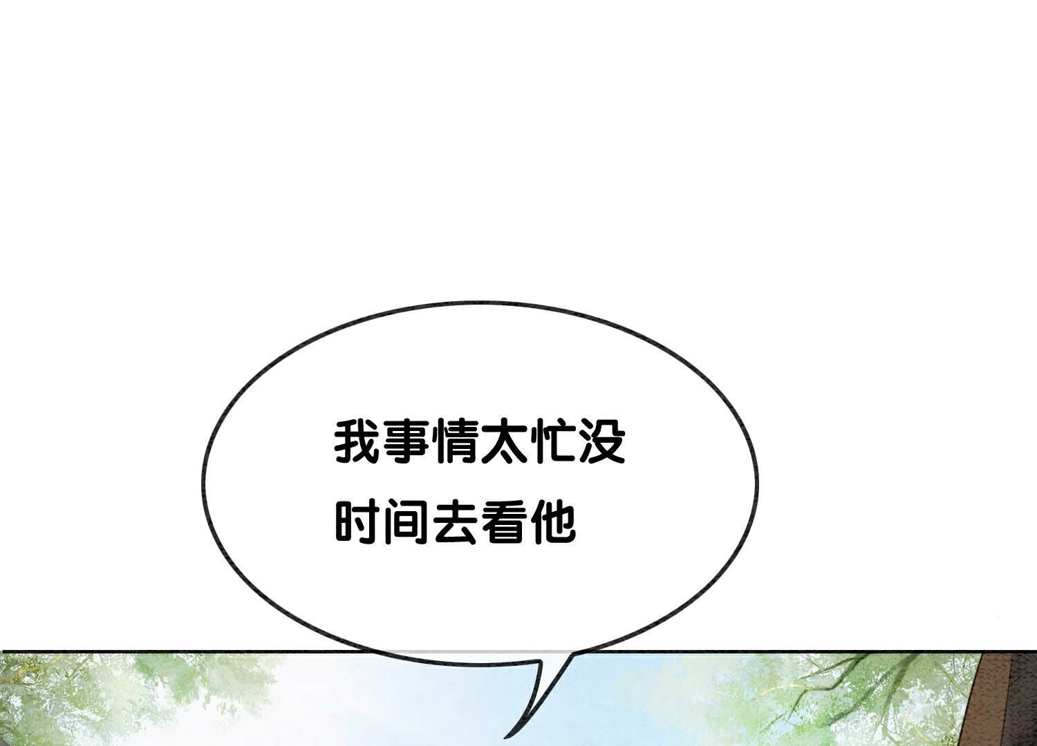 第130话 信中秘密(1/3)-第131话