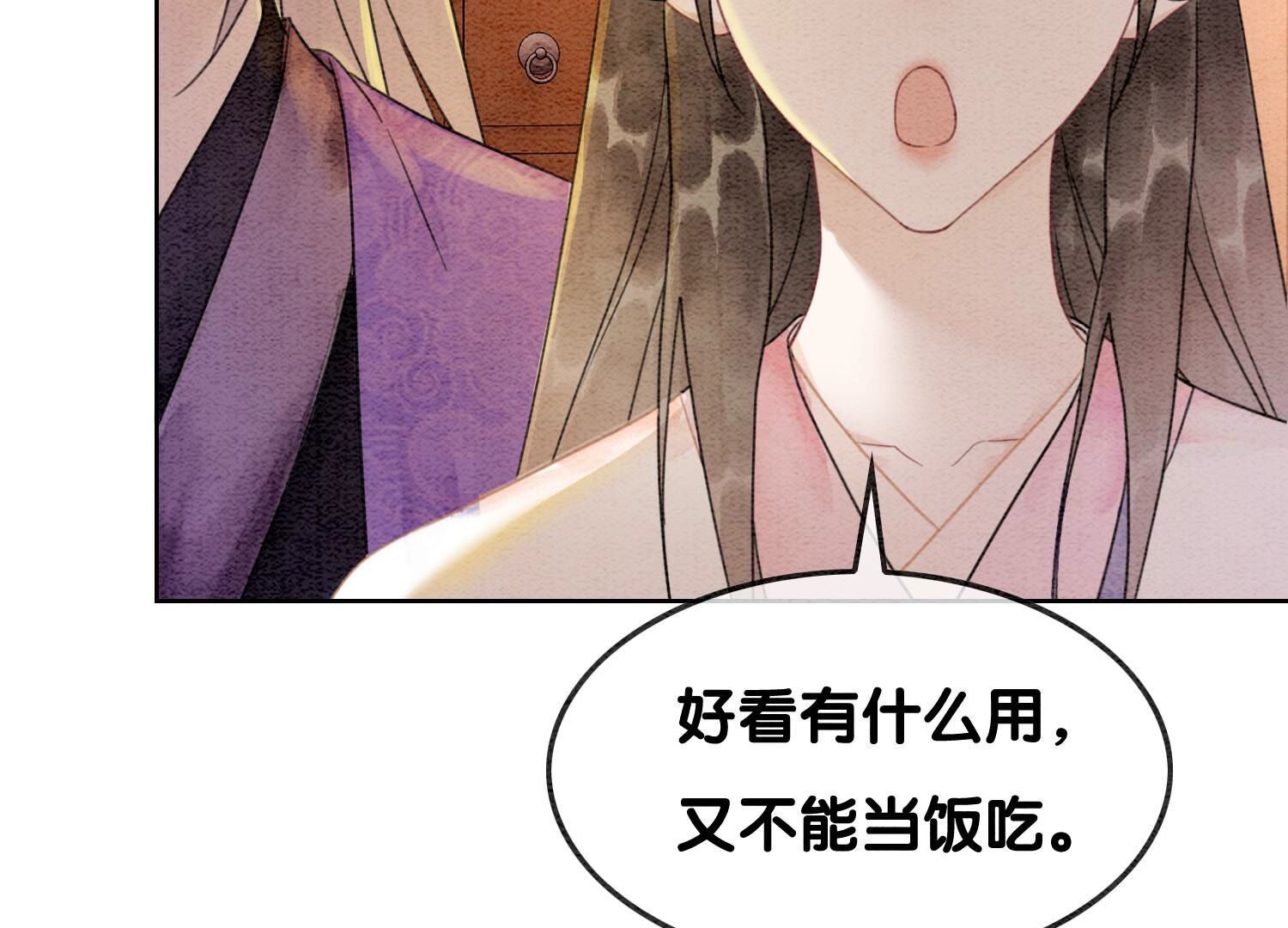 第132话 往事(1/3)-第133话