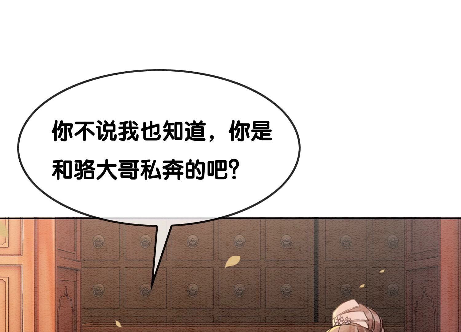 第132话 往事(1/3)-第133话