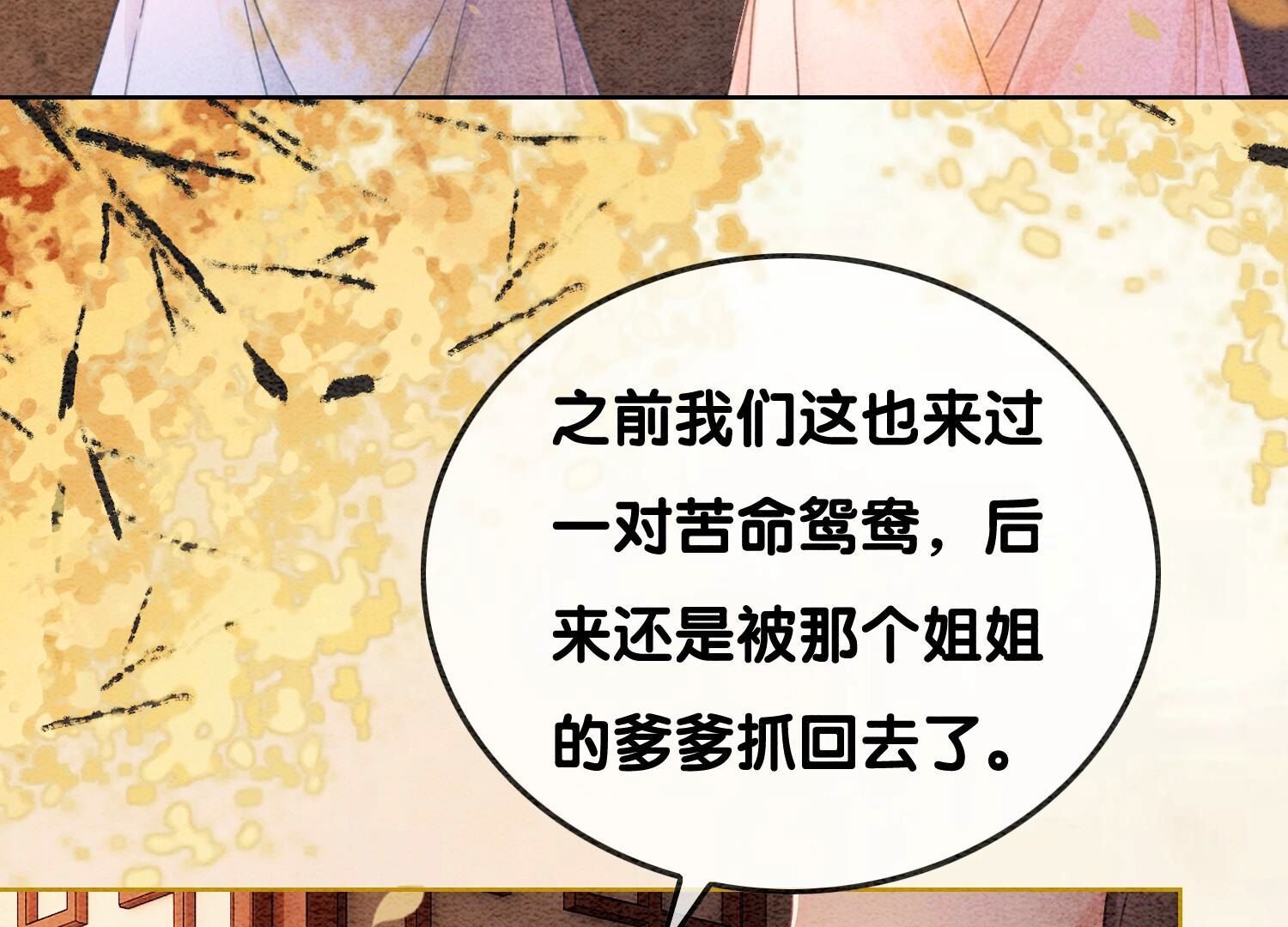 第132话 往事(1/3)-第133话