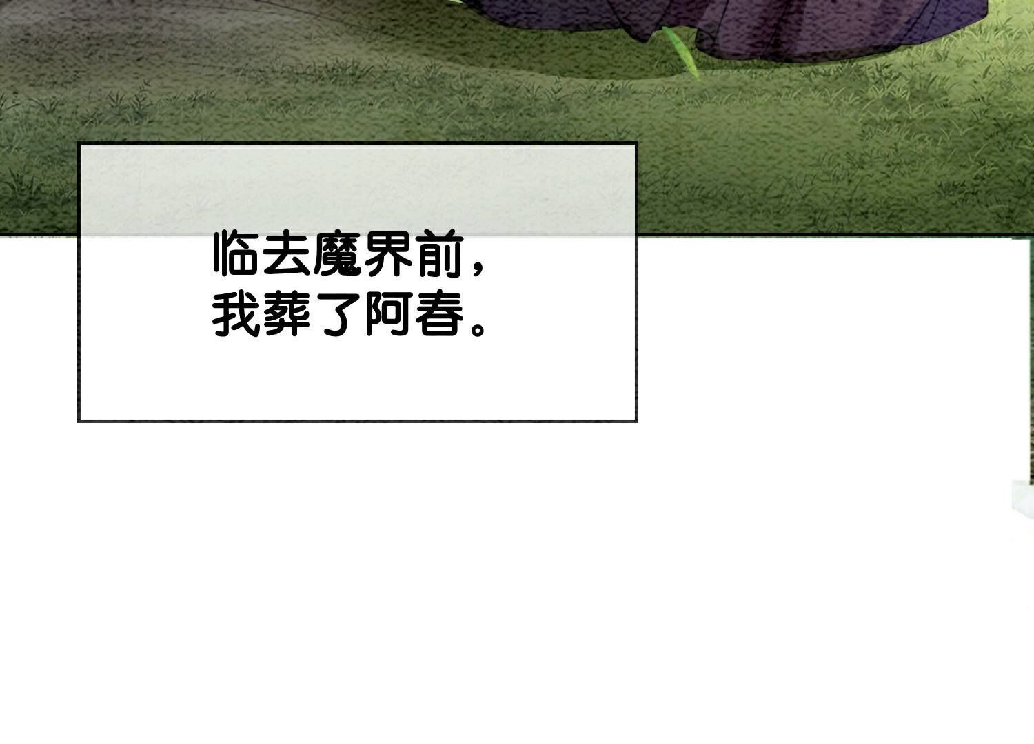 第136话 从此恩怨两清(1/3)-第137话