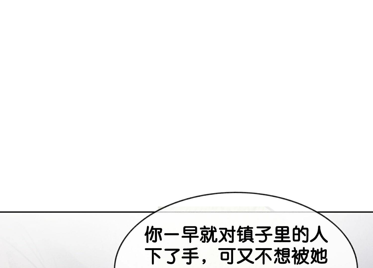 第138话 你就是阿春？！(1/3)-第139话