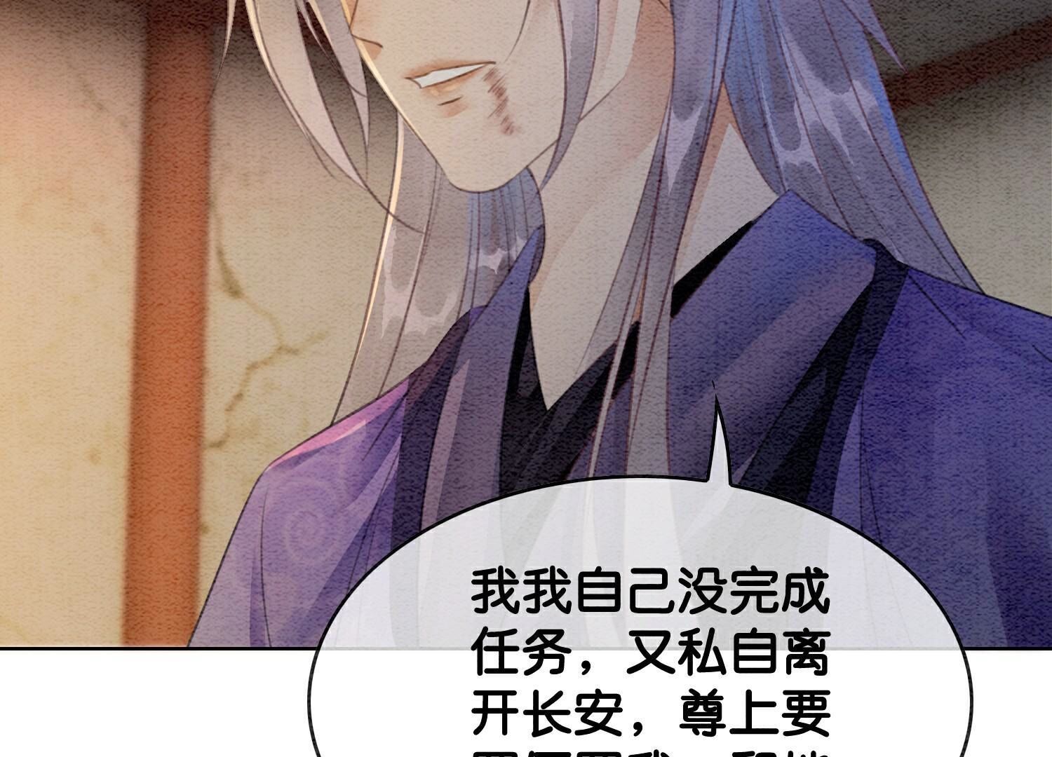 第138话 你就是阿春？！(1/3)-第139话