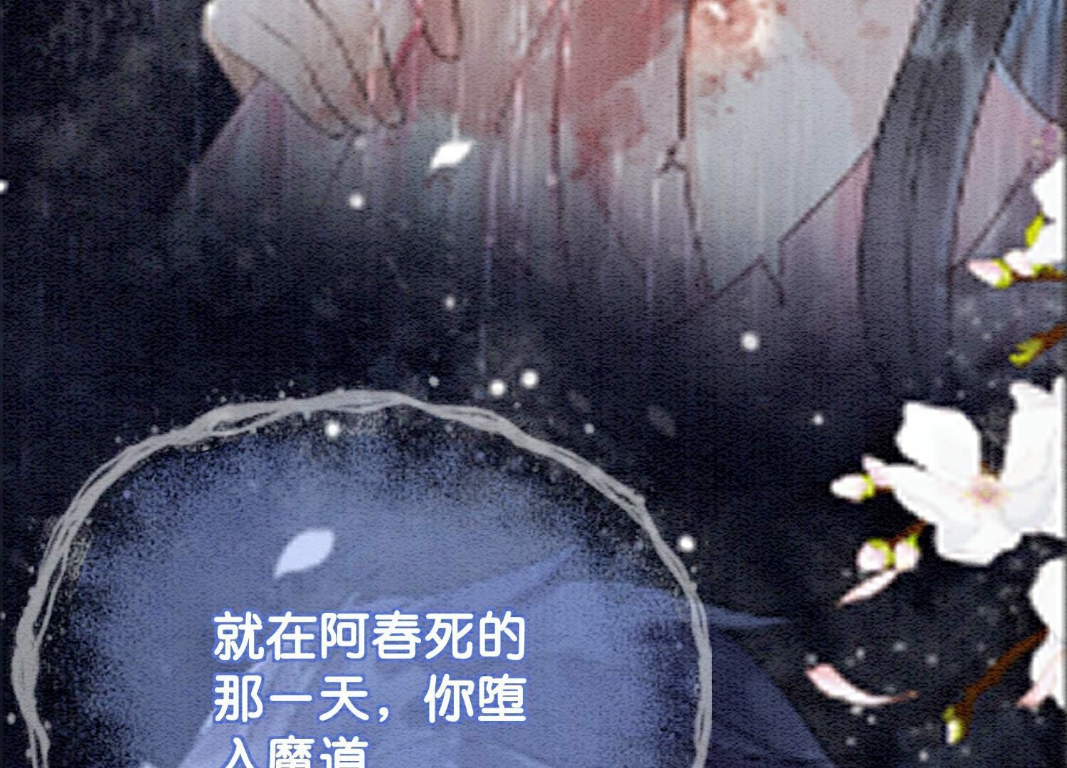 第138话 你就是阿春？！(1/3)-第139话