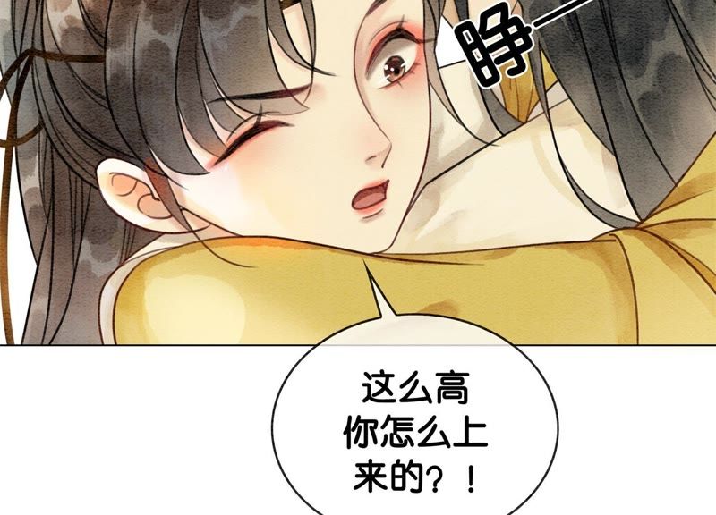第14话 我和青藤有个约会(1/3)-第15话