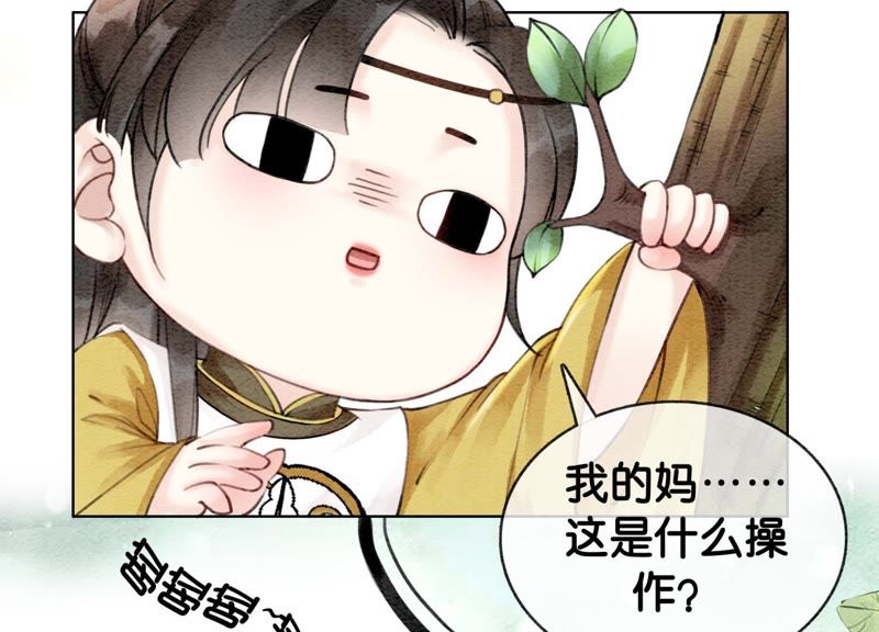 第14话 我和青藤有个约会(1/3)-第15话