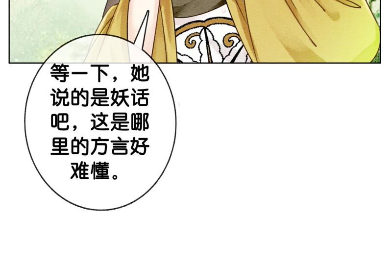 第14话 我和青藤有个约会(1/3)-第15话
