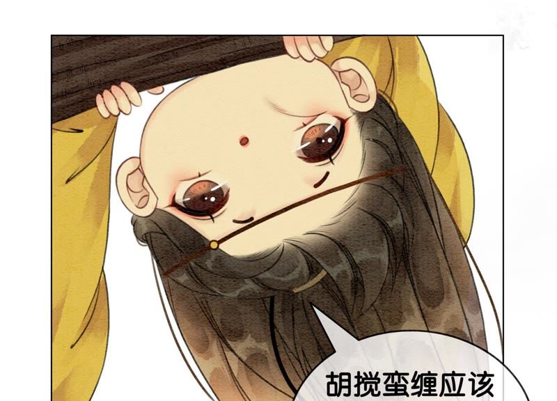 第14话 我和青藤有个约会(1/3)-第15话