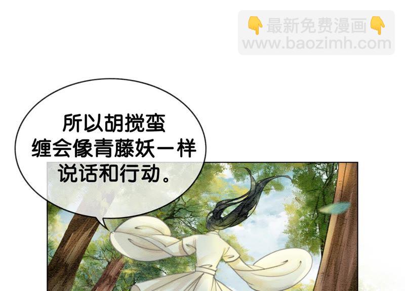 第14话 我和青藤有个约会(1/3)-第15话