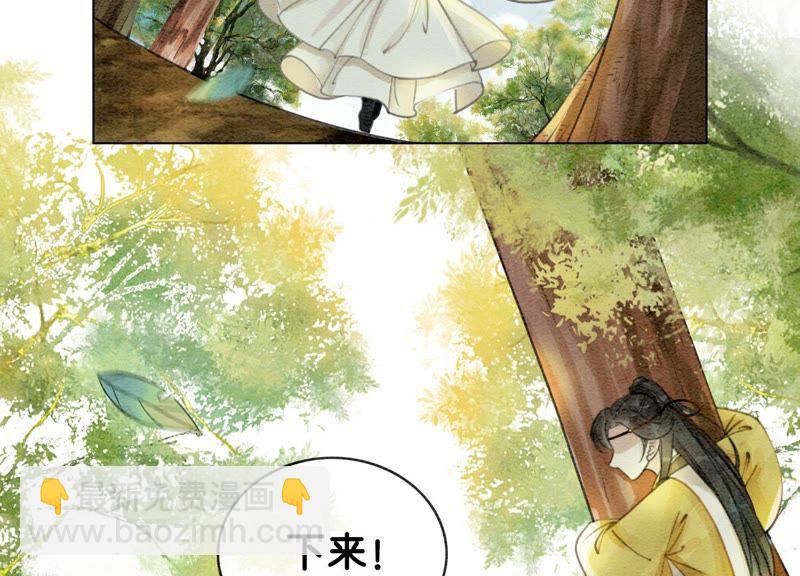 第14话 我和青藤有个约会(1/3)-第15话