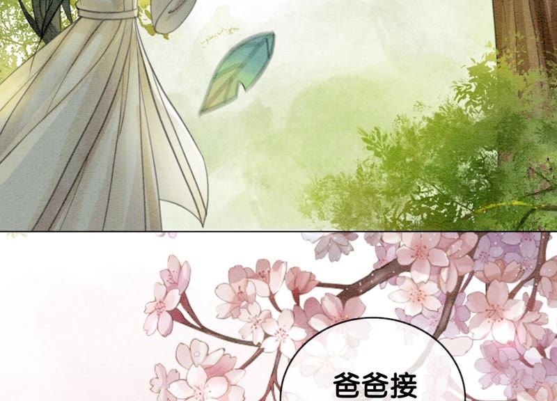 第14话 我和青藤有个约会(1/3)-第15话