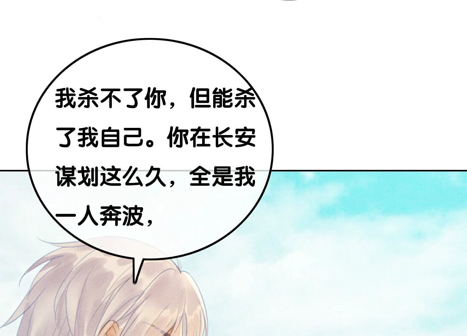 第140话 最后的分身(1/3)-第141话