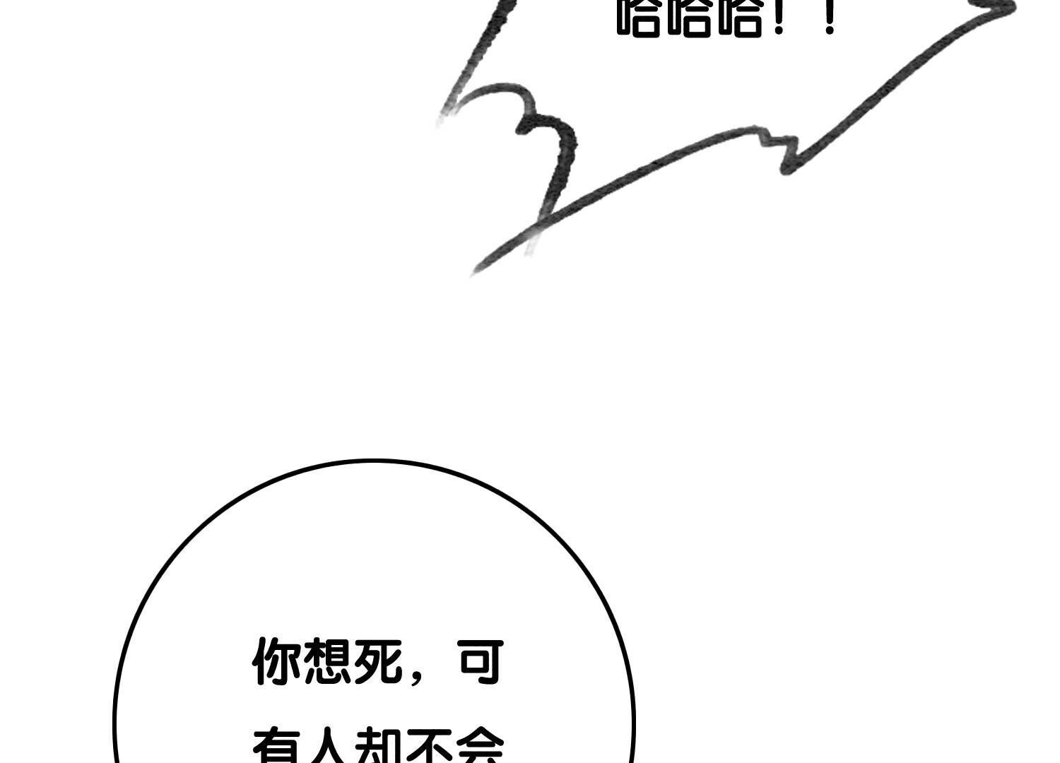 第140话 最后的分身(1/3)-第141话