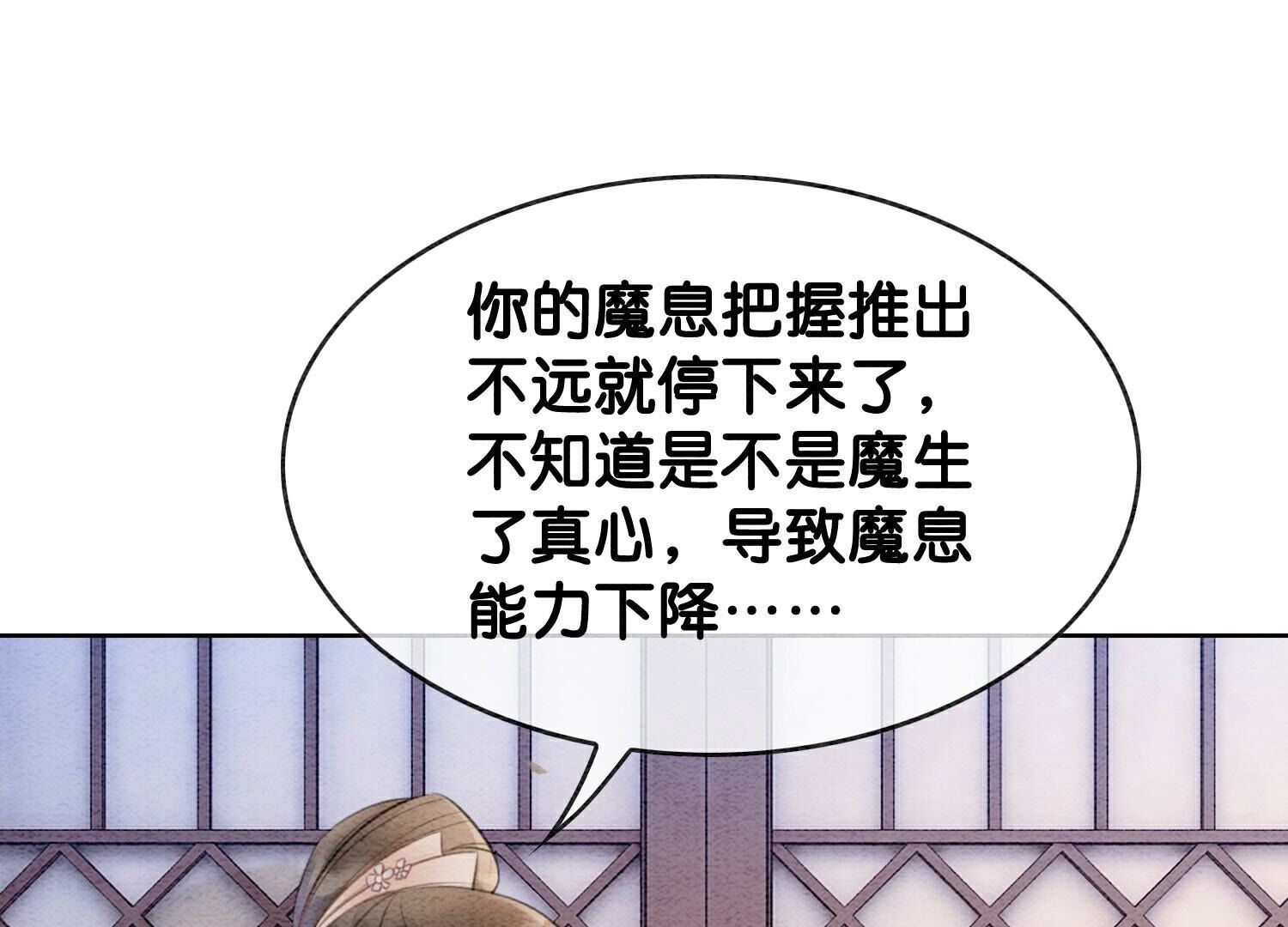 第140话 最后的分身(1/3)-第141话